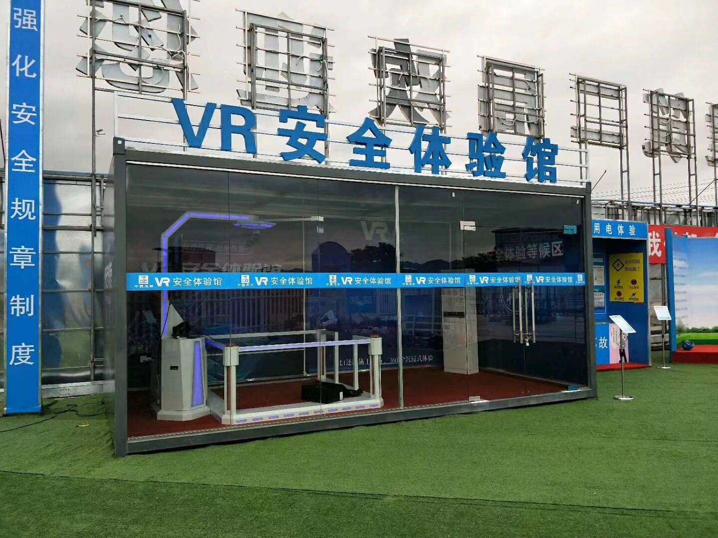 黄山徽州区VR安全体验馆